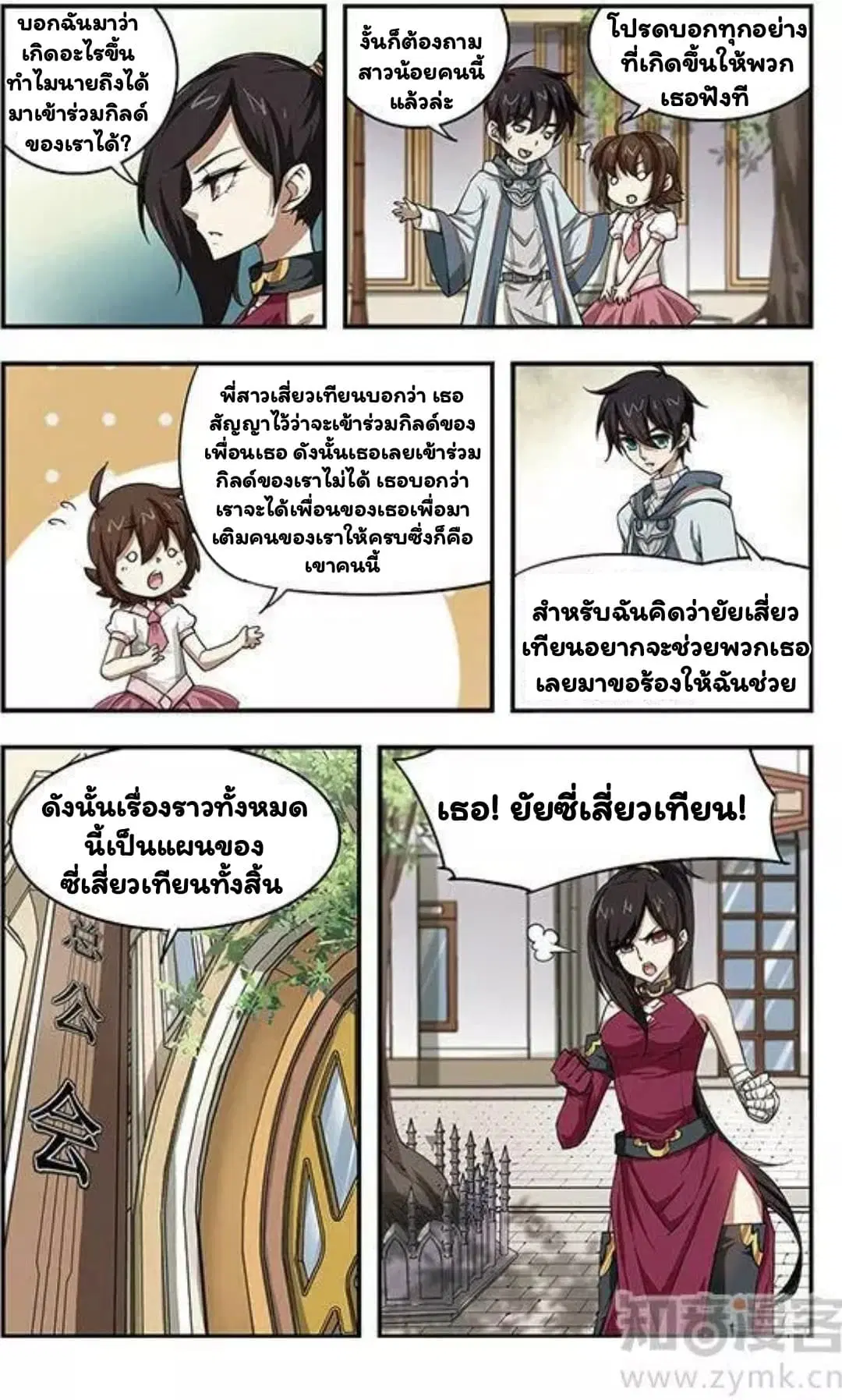 หน้า 19 จาก 26