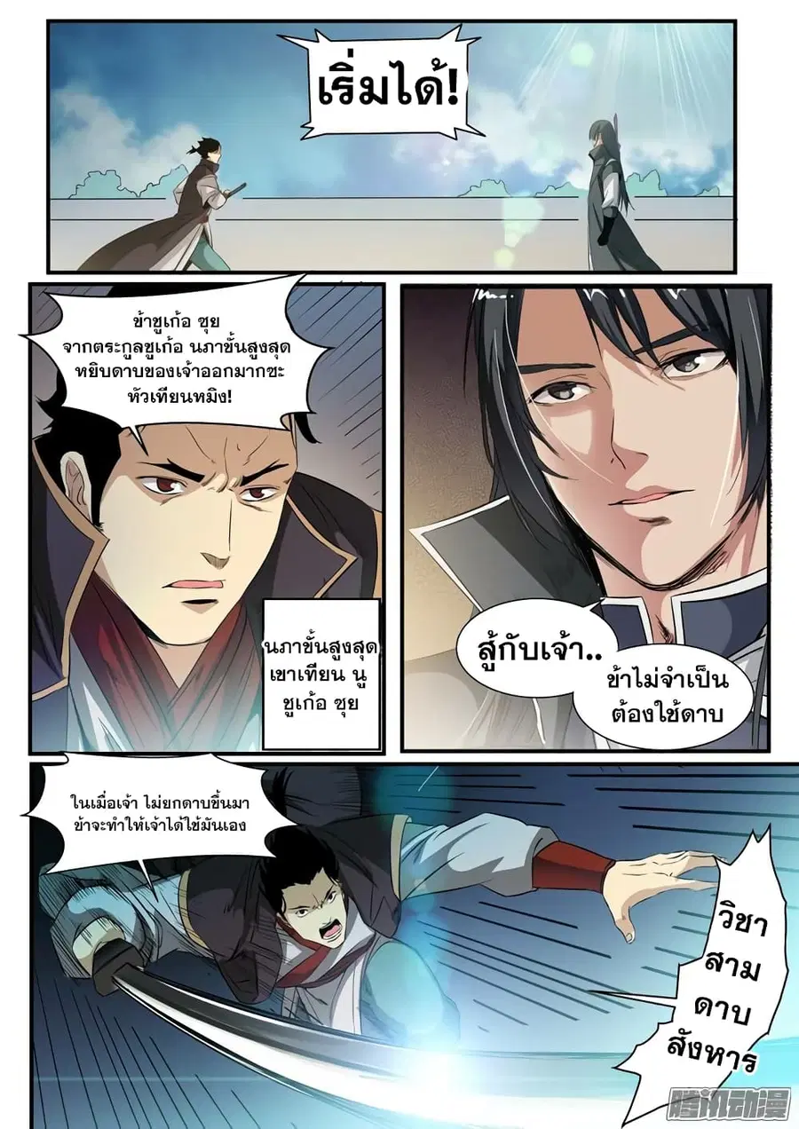 หน้า 7 จาก 21
