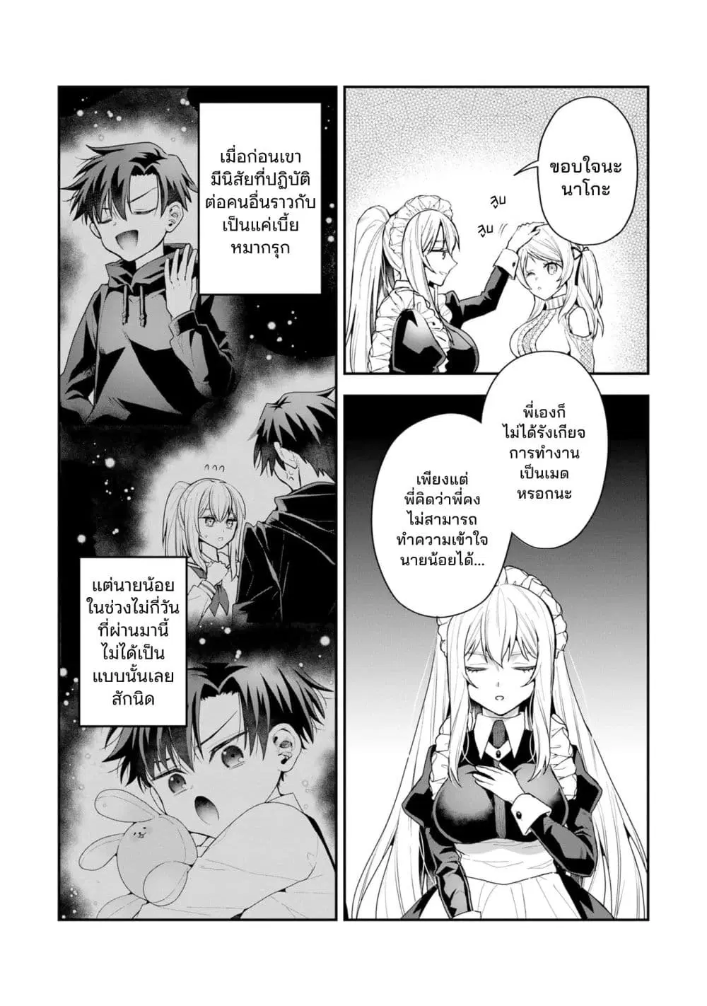 หน้า 15 จาก 28