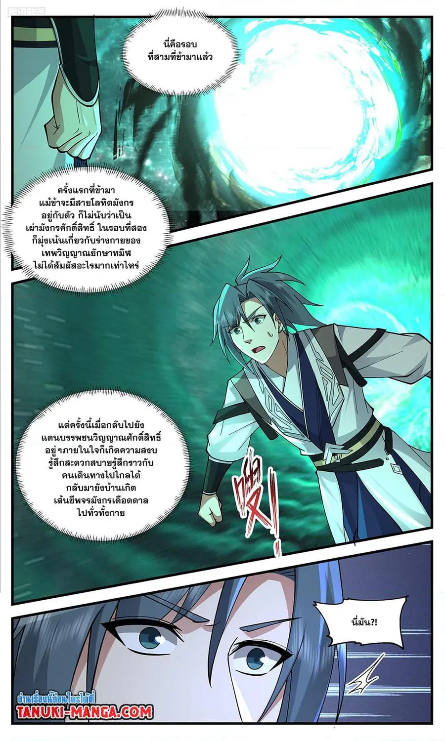 หน้า 10 จาก 12