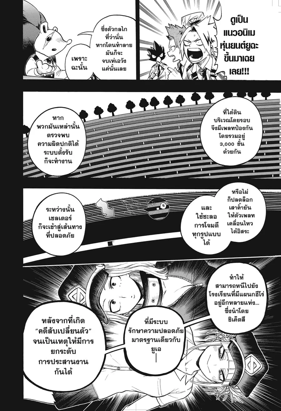 หน้า 4 จาก 16
