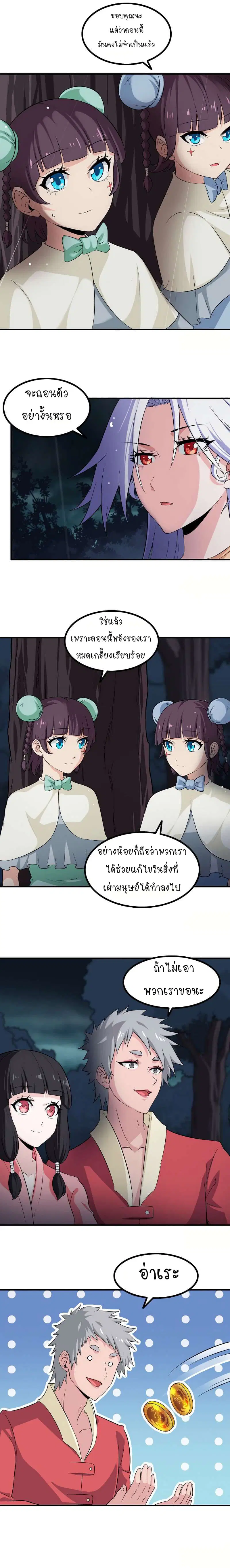 หน้า 3 จาก 8