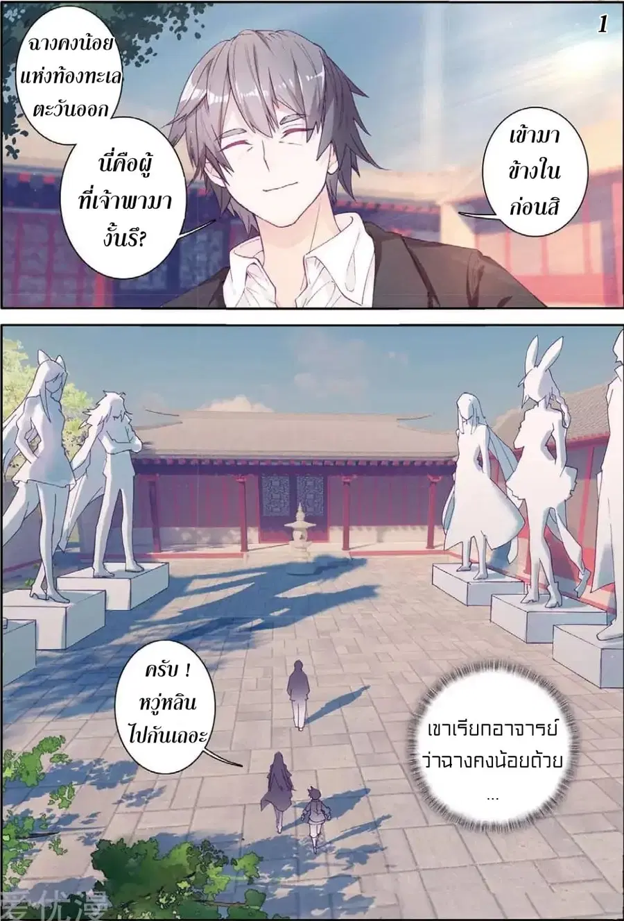 หน้า 2 จาก 16