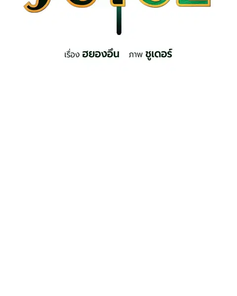 หน้า 2 จาก 154