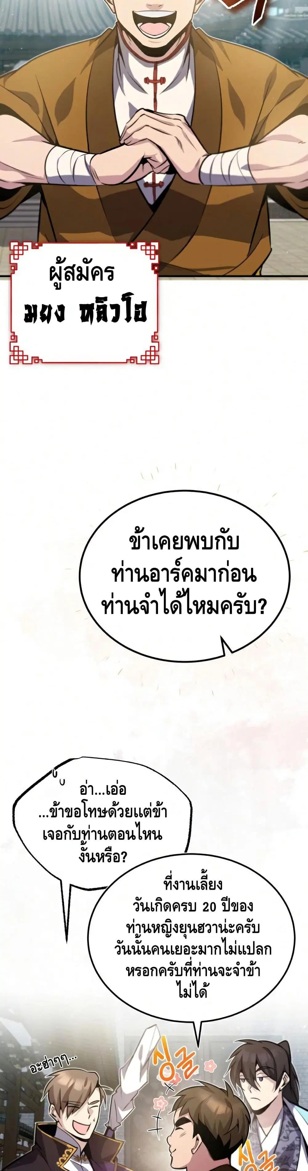 หน้า 34 จาก 62