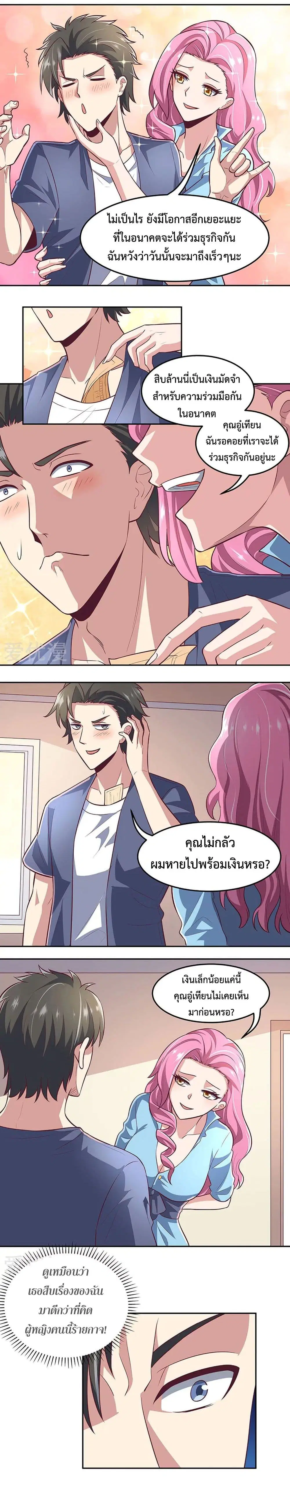 หน้า 5 จาก 8