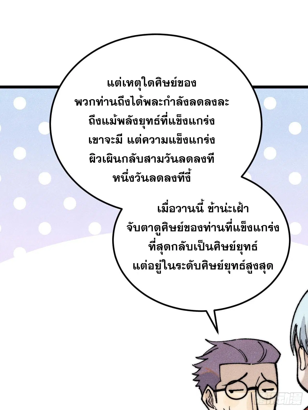 หน้า 56 จาก 82