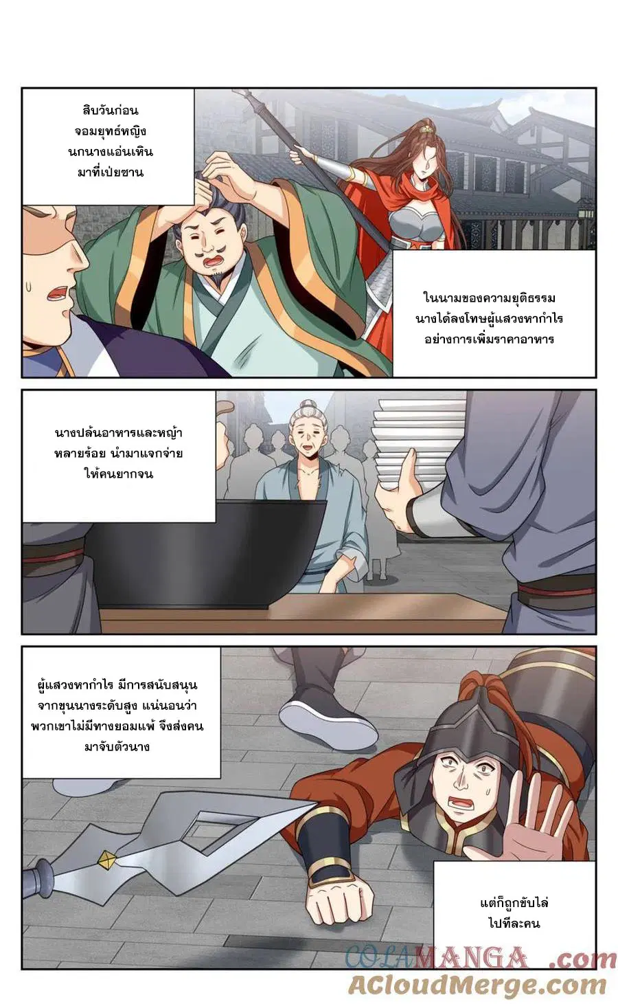 หน้า 1 จาก 20