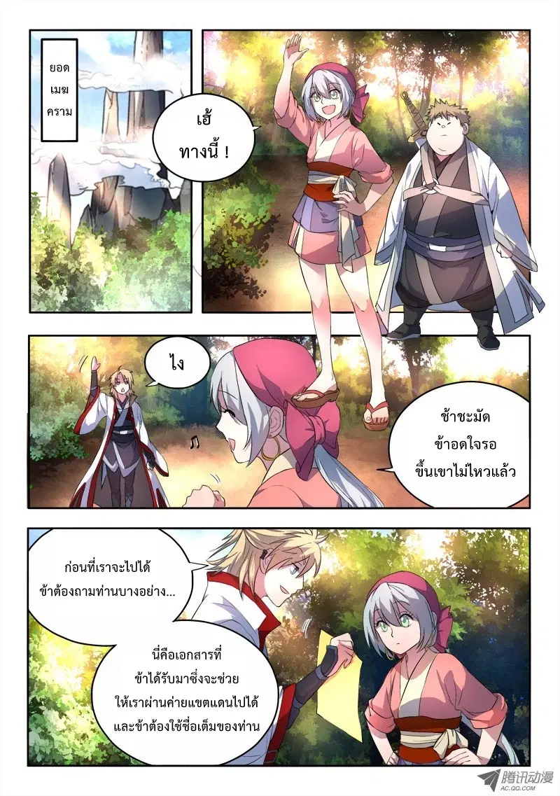 หน้า 8 จาก 12