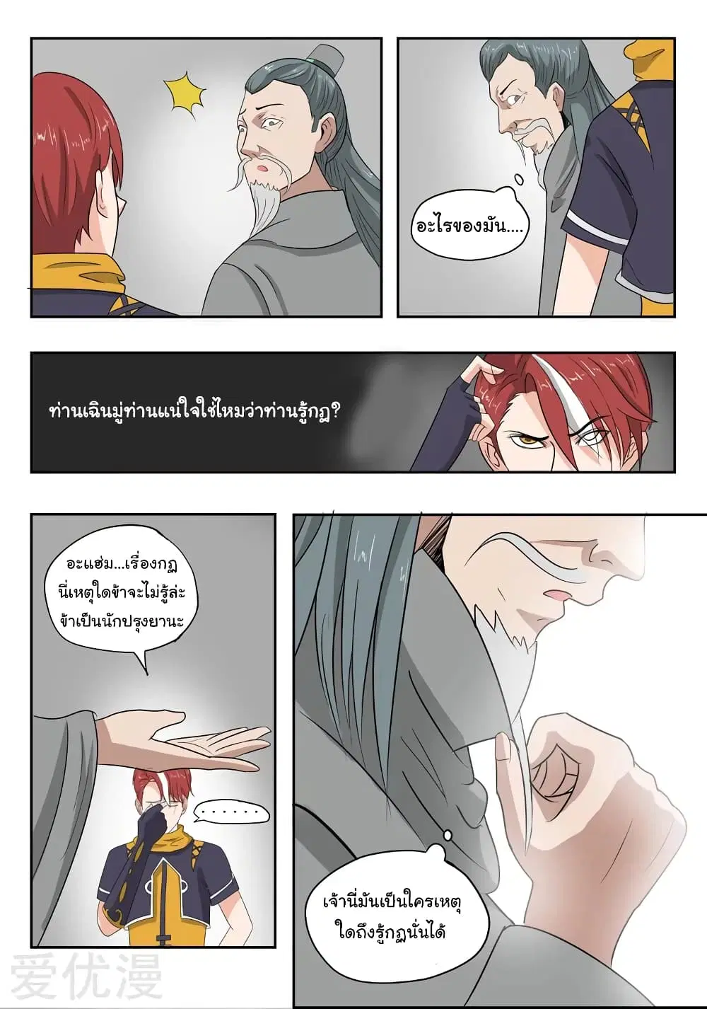 หน้า 5 จาก 11