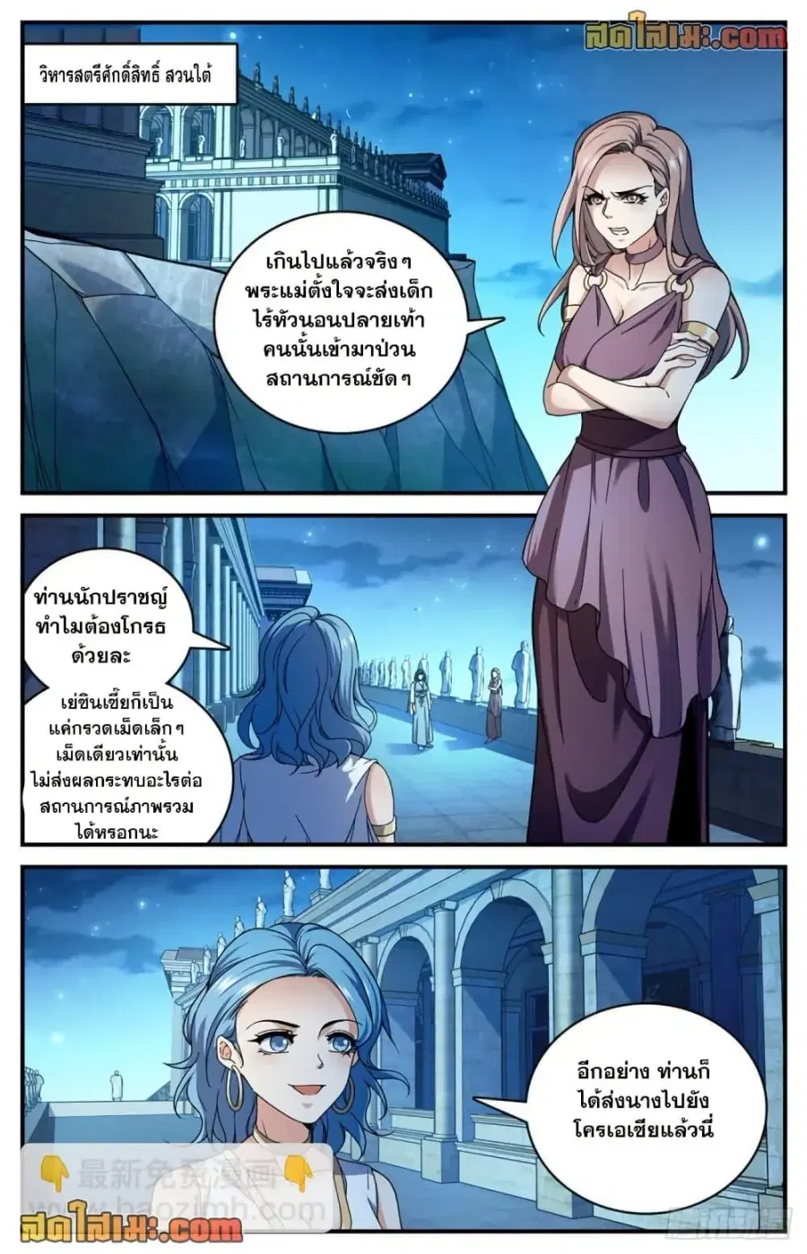 หน้า 3 จาก 14