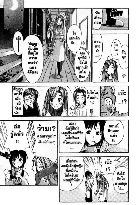 หน้า 16 จาก 20
