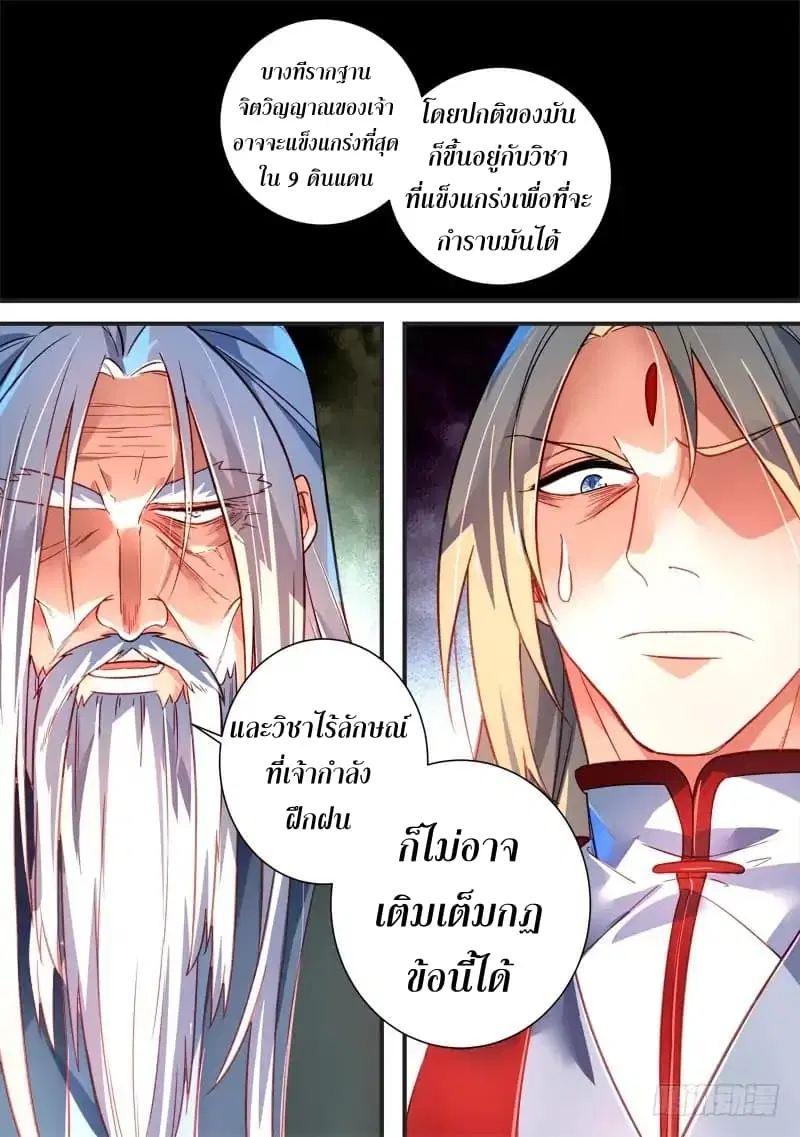 หน้า 6 จาก 14