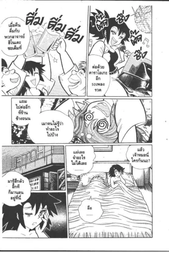 หน้า 2 จาก 10