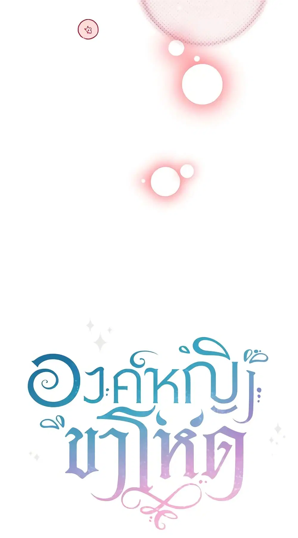 หน้า 57 จาก 58