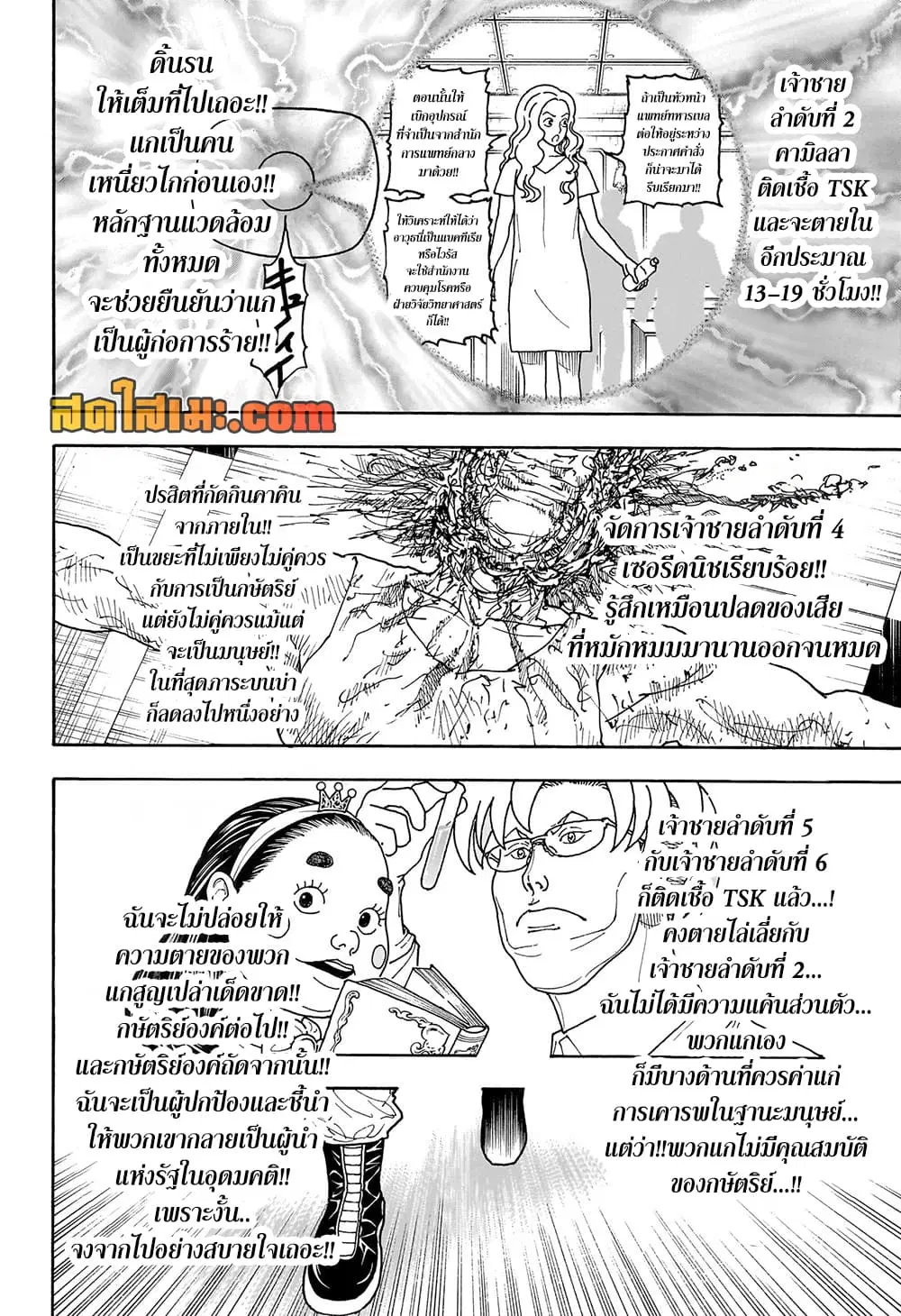 หน้า 16 จาก 19