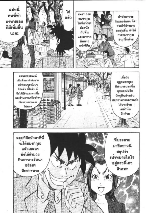 หน้า 3 จาก 30