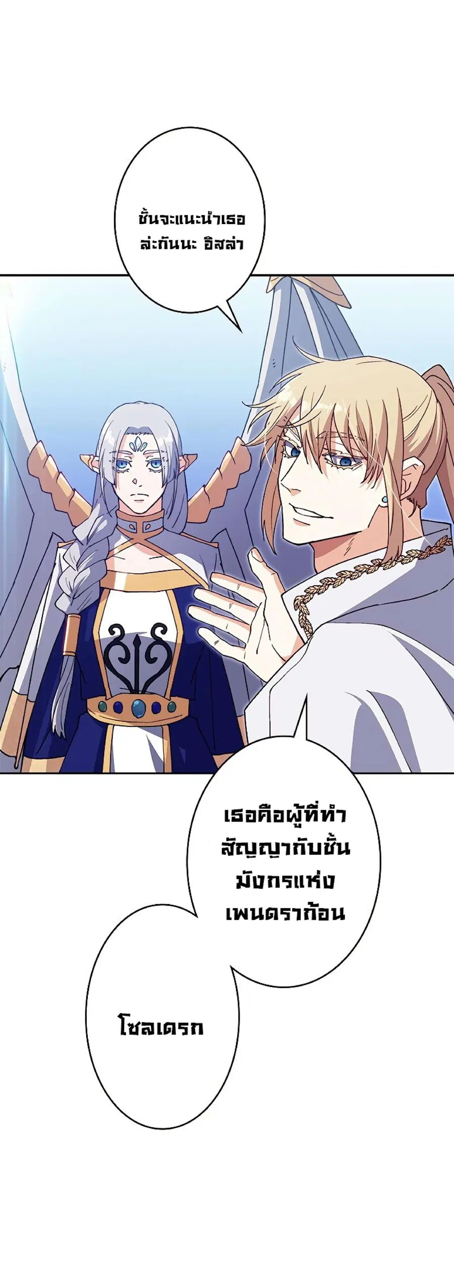 หน้า 23 จาก 49