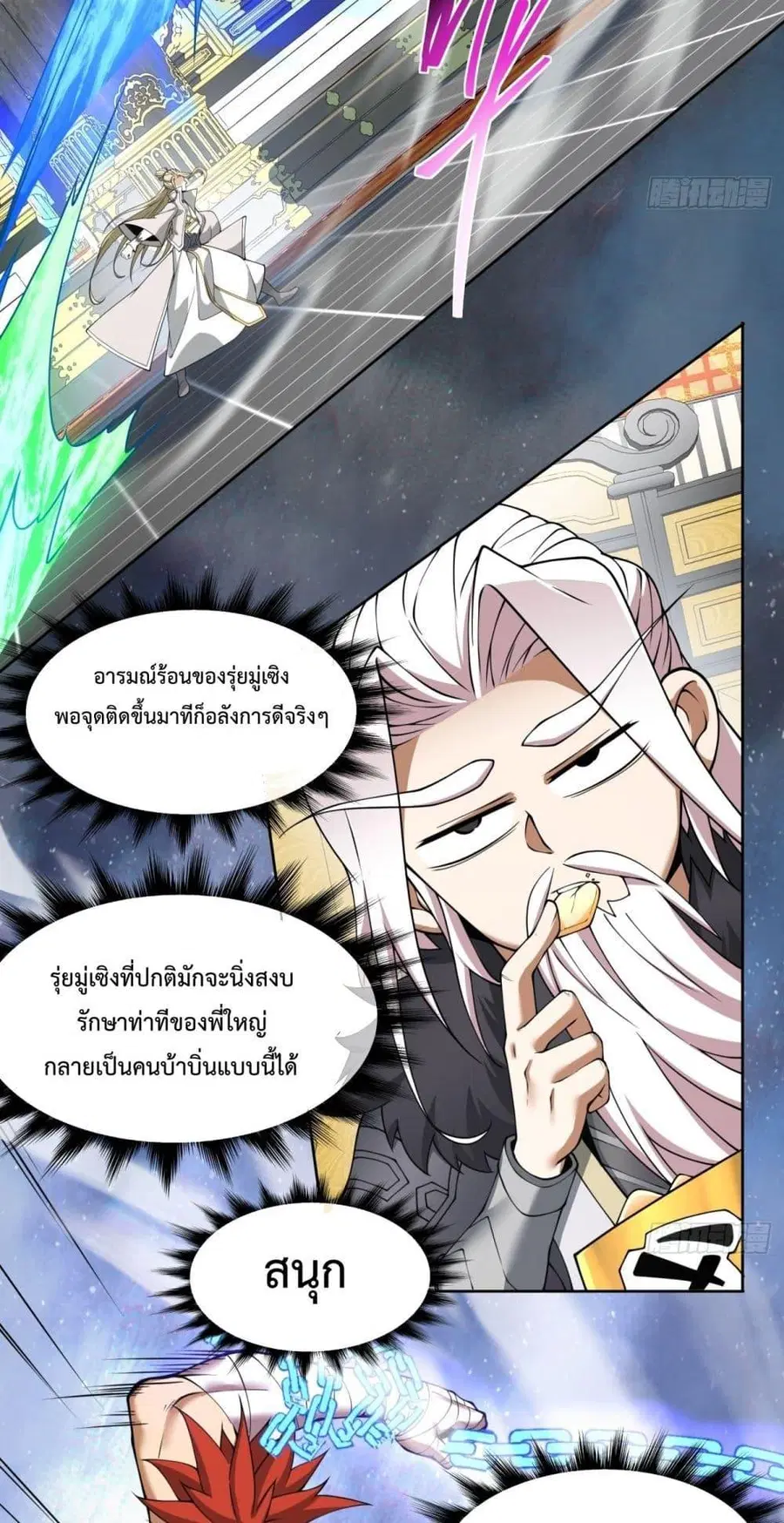 หน้า 7 จาก 52