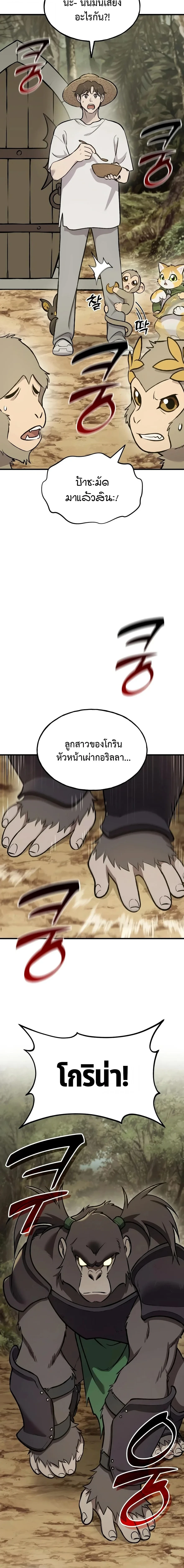 หน้า 18 จาก 26