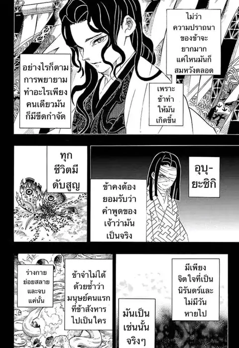 หน้า 79 จาก 159