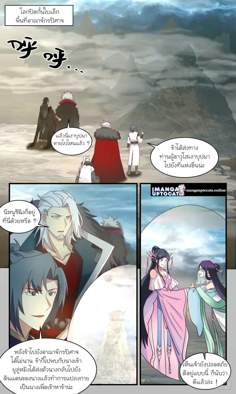 หน้า 3 จาก 12