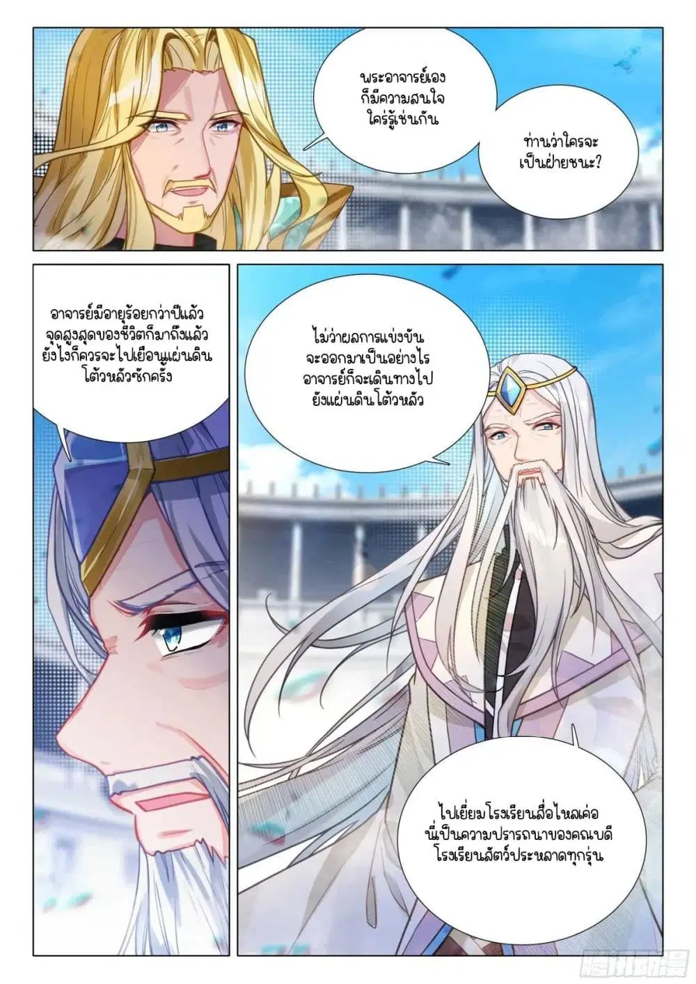 หน้า 3 จาก 16