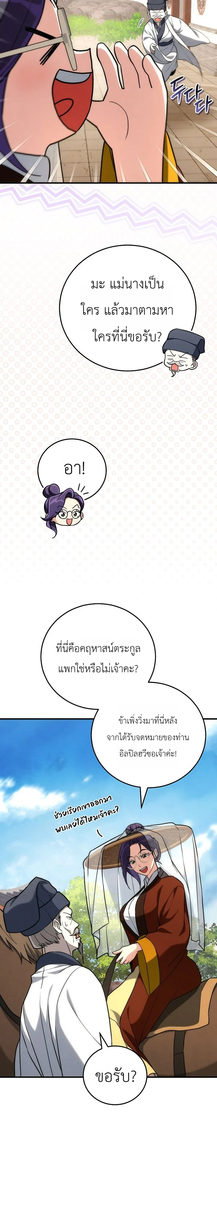 หน้า 24 จาก 56