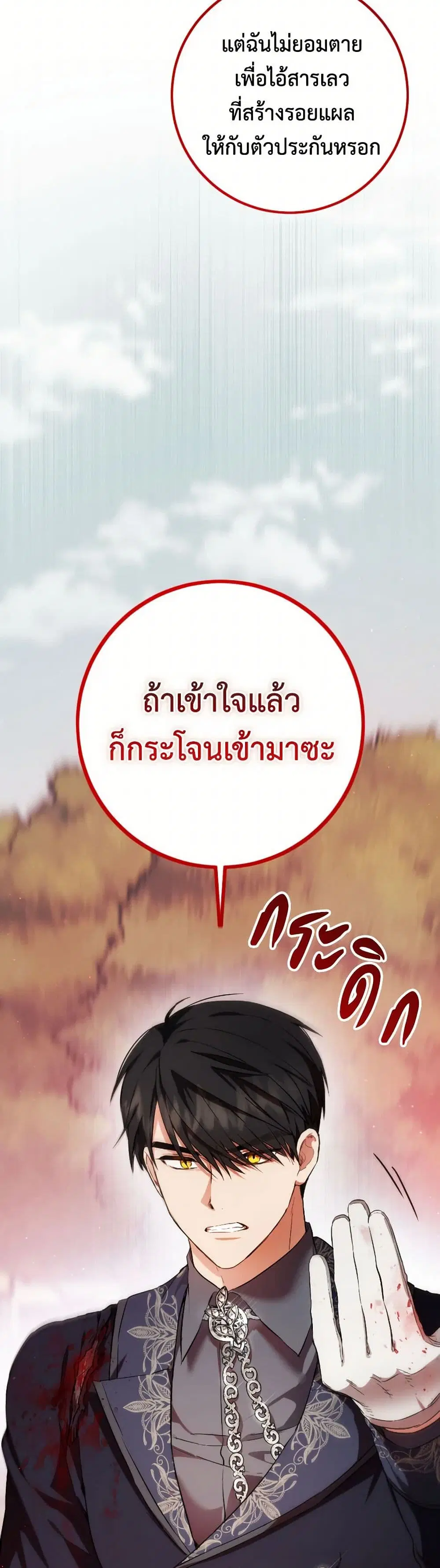 หน้า 12 จาก 38