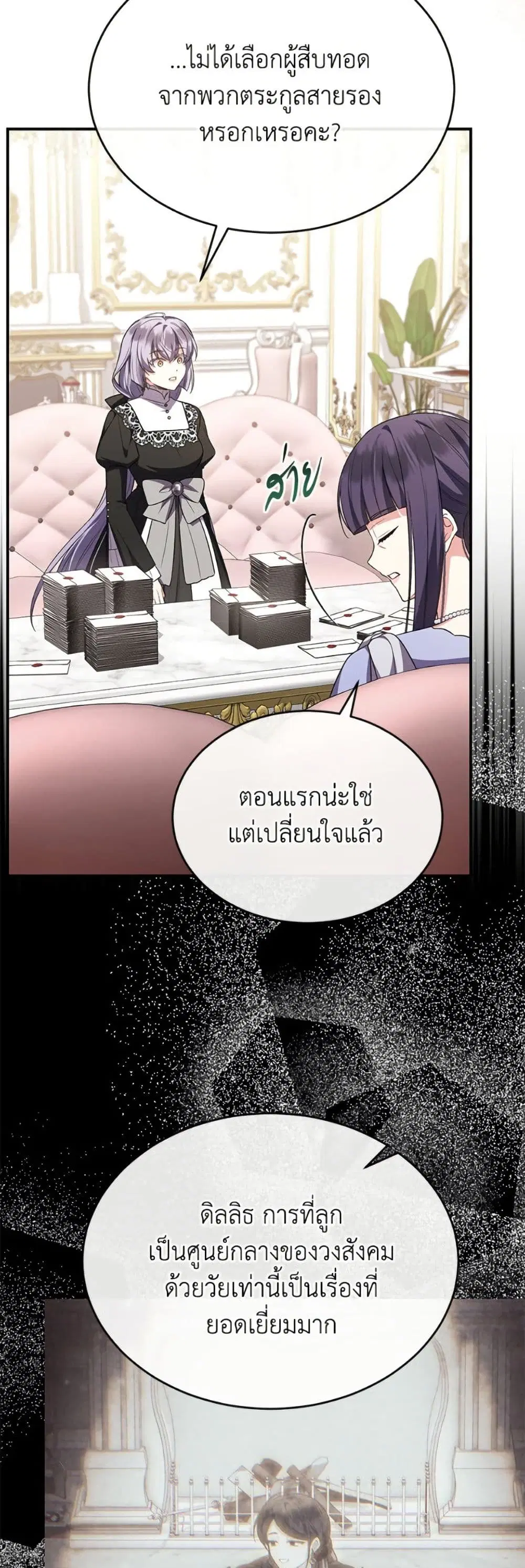 หน้า 8 จาก 49