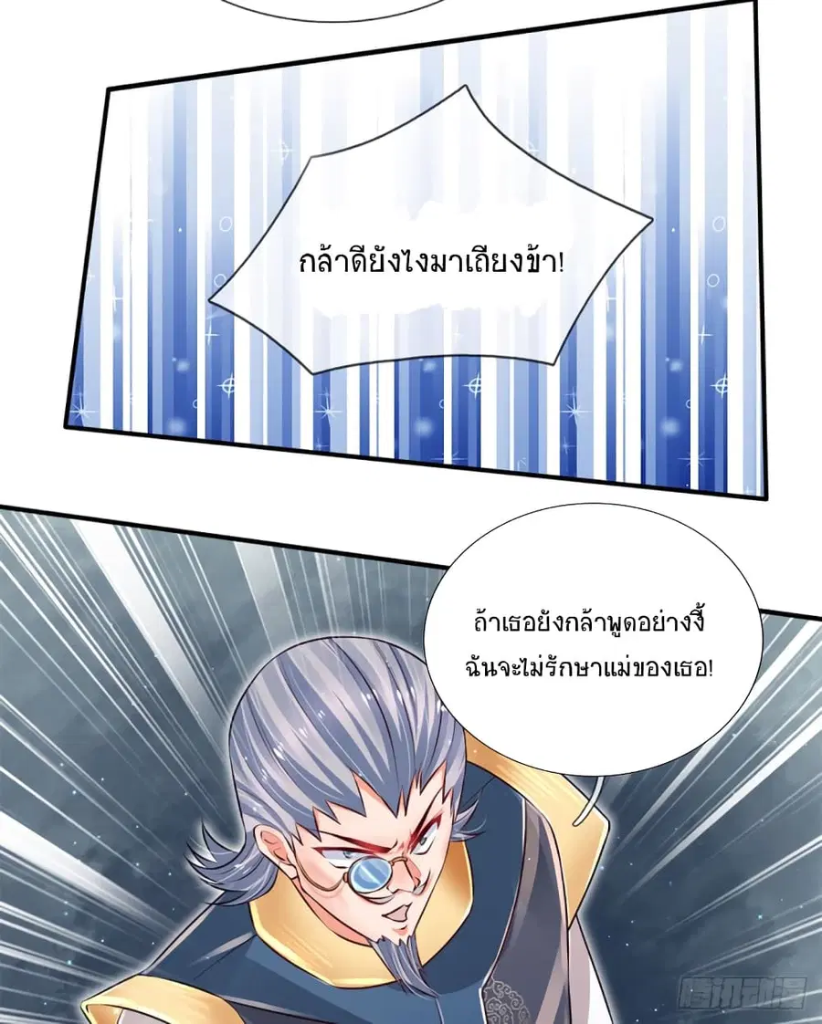 หน้า 24 จาก 33
