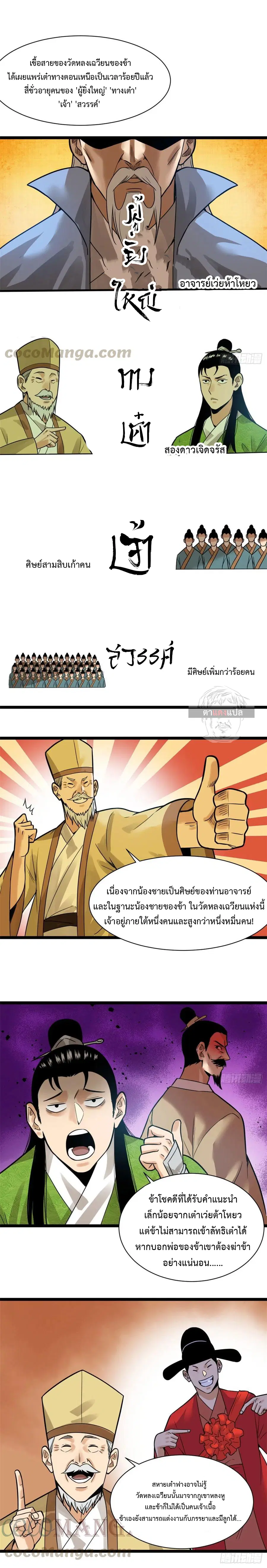 หน้า 5 จาก 15