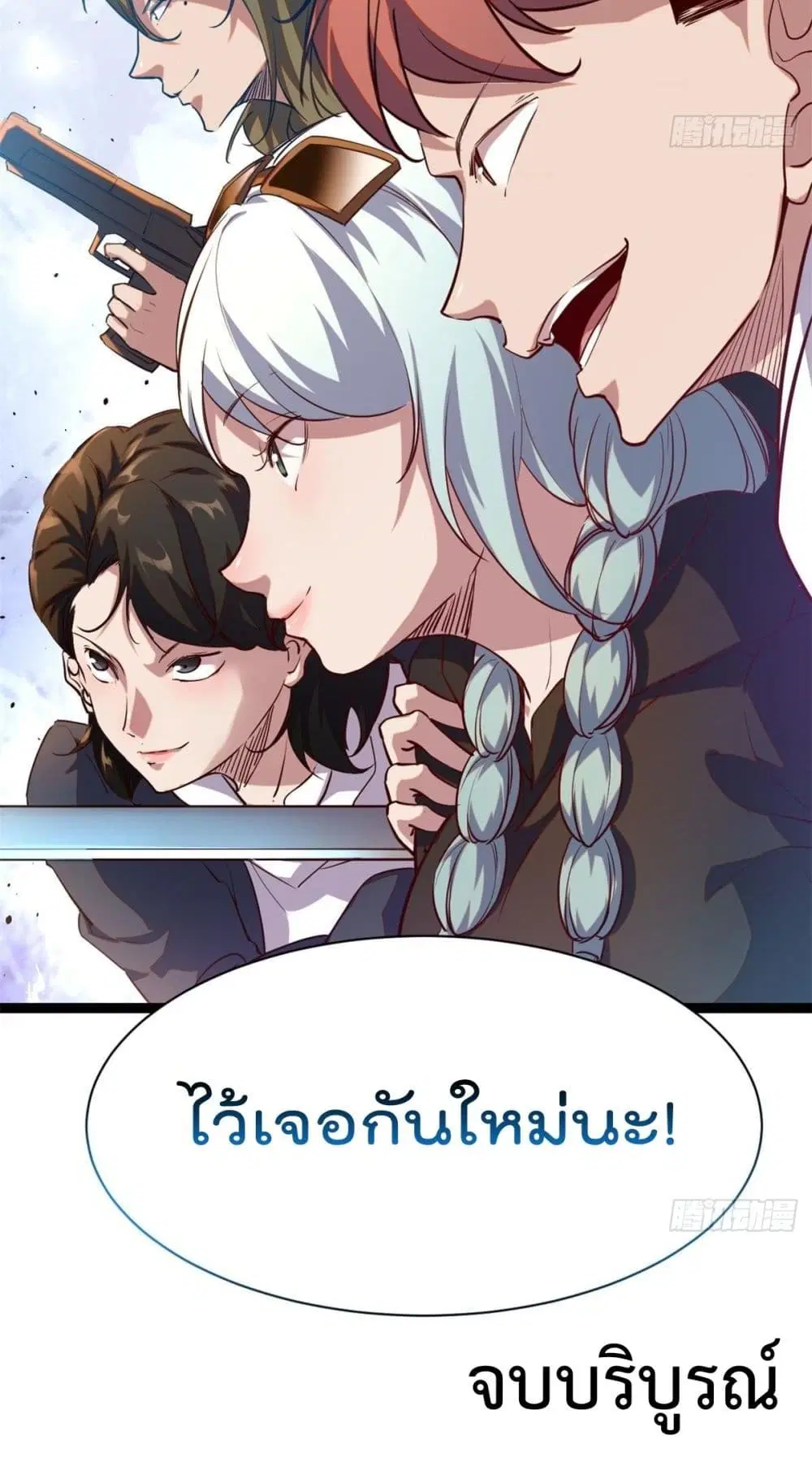 หน้า 26 จาก 27