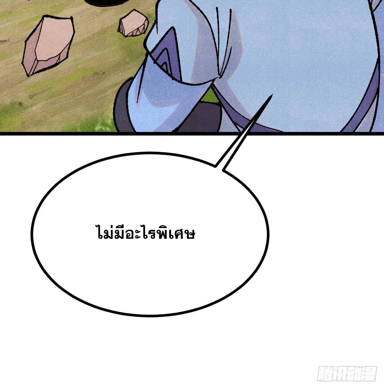 หน้า 29 จาก 81