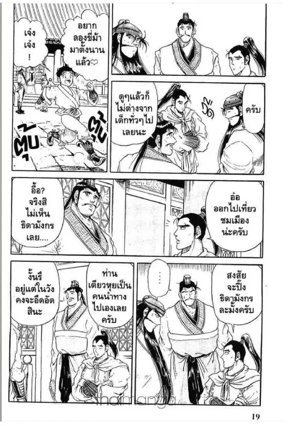 หน้า 21 จาก 52