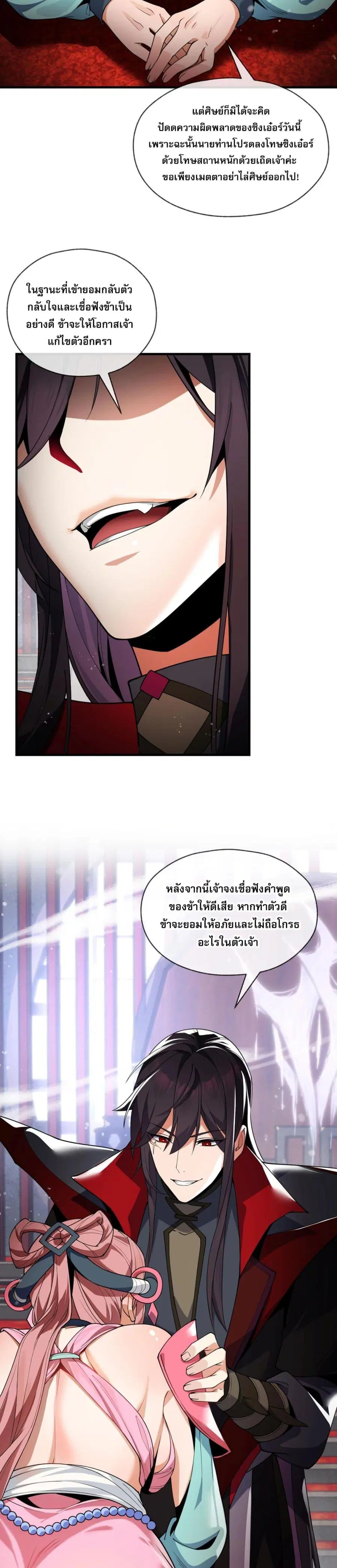 หน้า 6 จาก 32