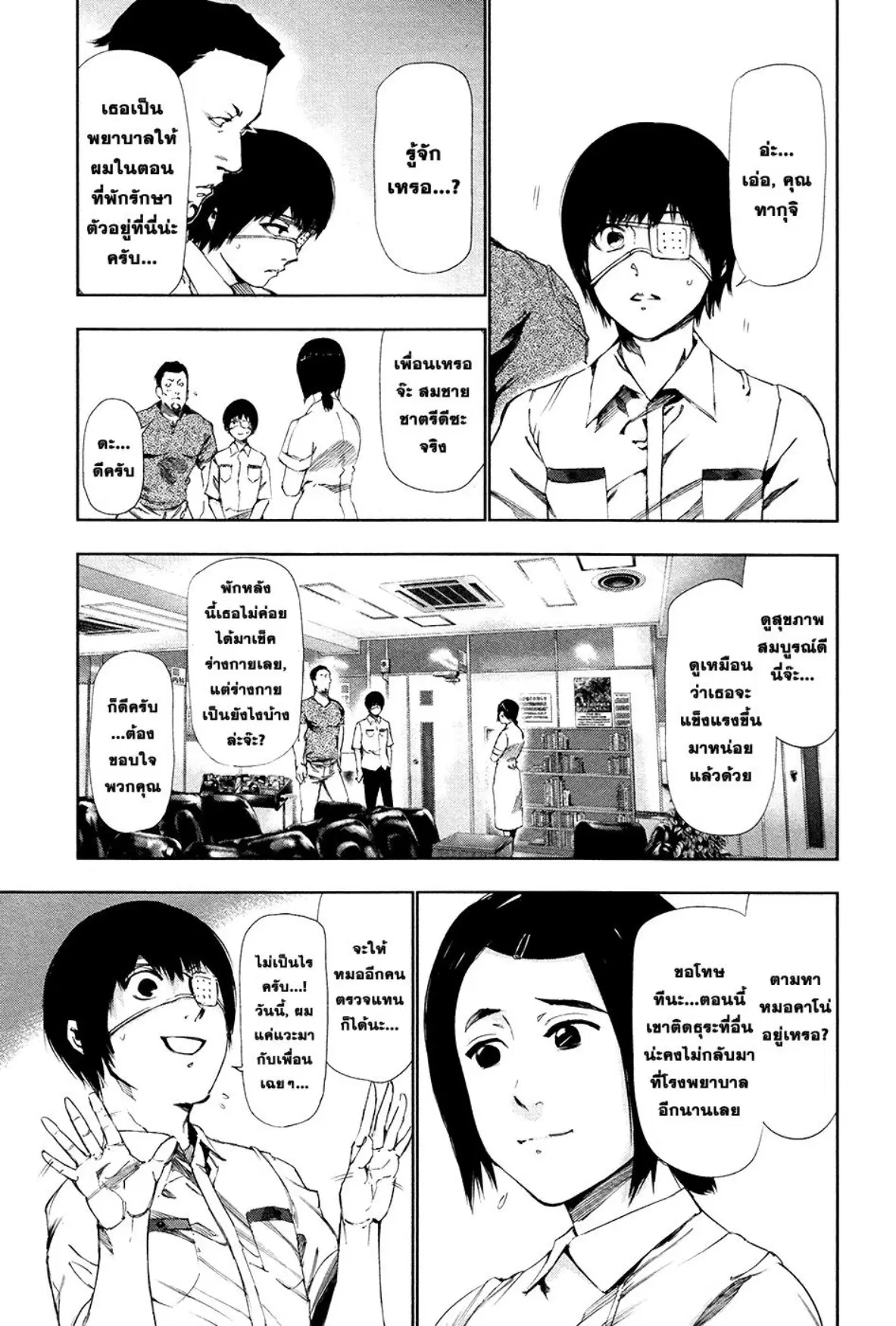 หน้า 4 จาก 28