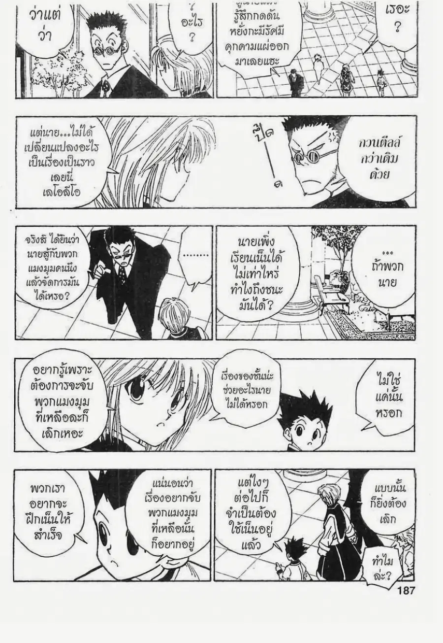หน้า 5 จาก 13