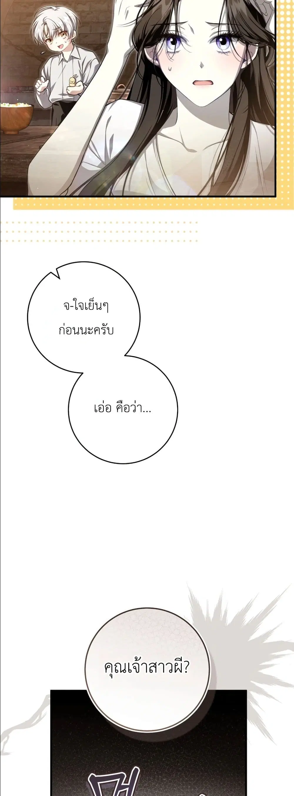 หน้า 24 จาก 52
