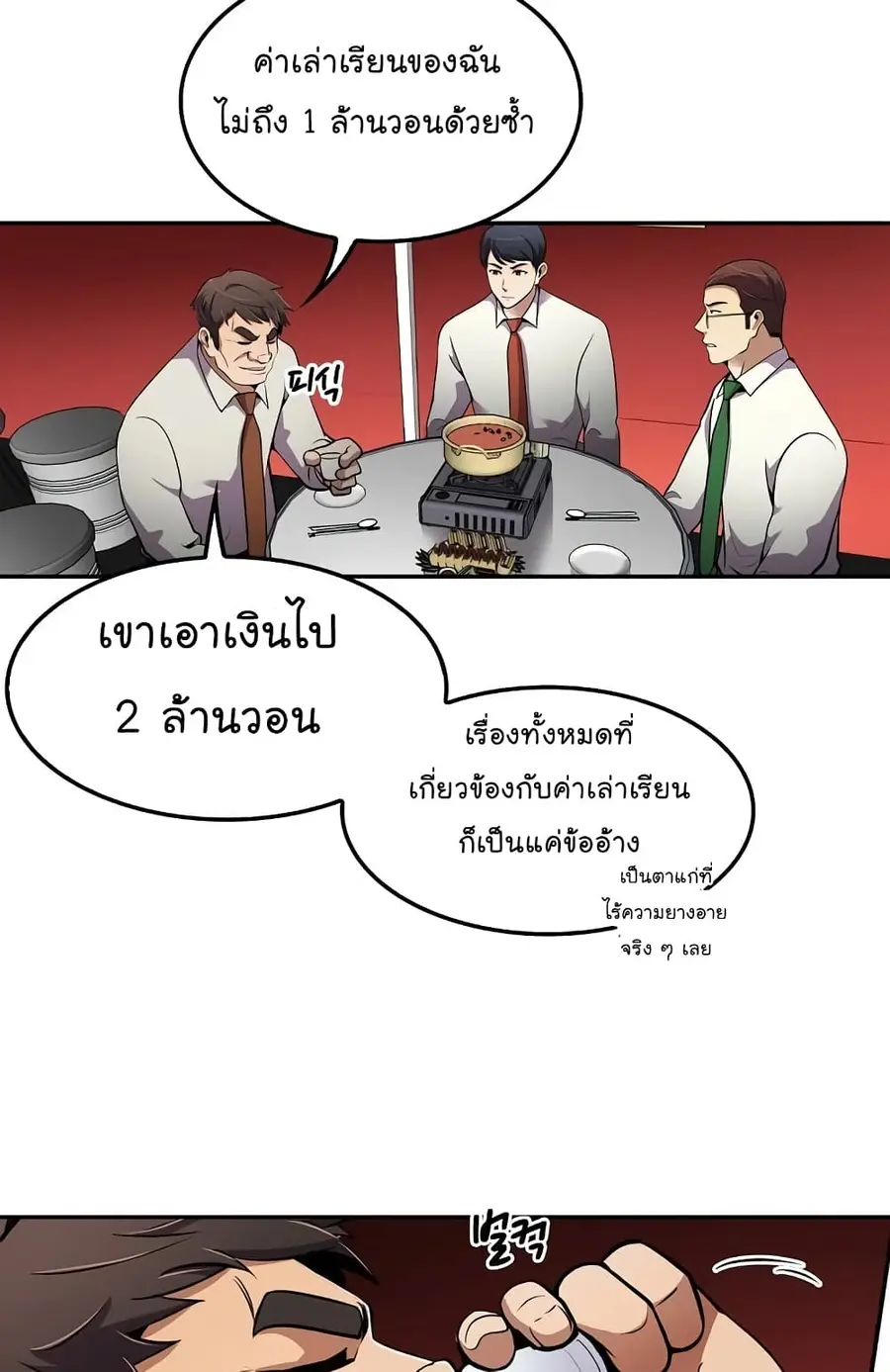 หน้า 32 จาก 74