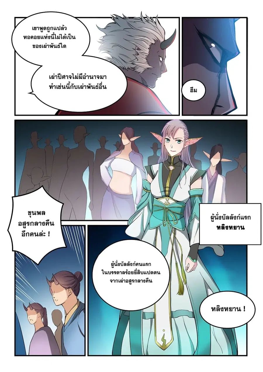 หน้า 10 จาก 17