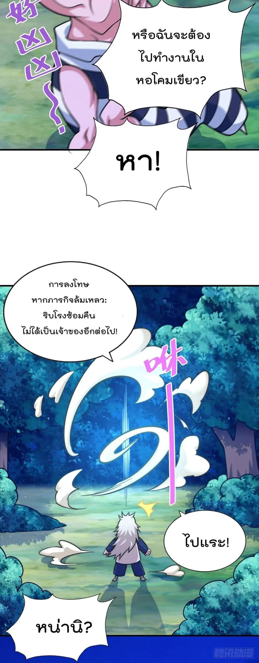 หน้า 7 จาก 56