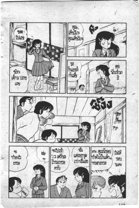 หน้า 11 จาก 20