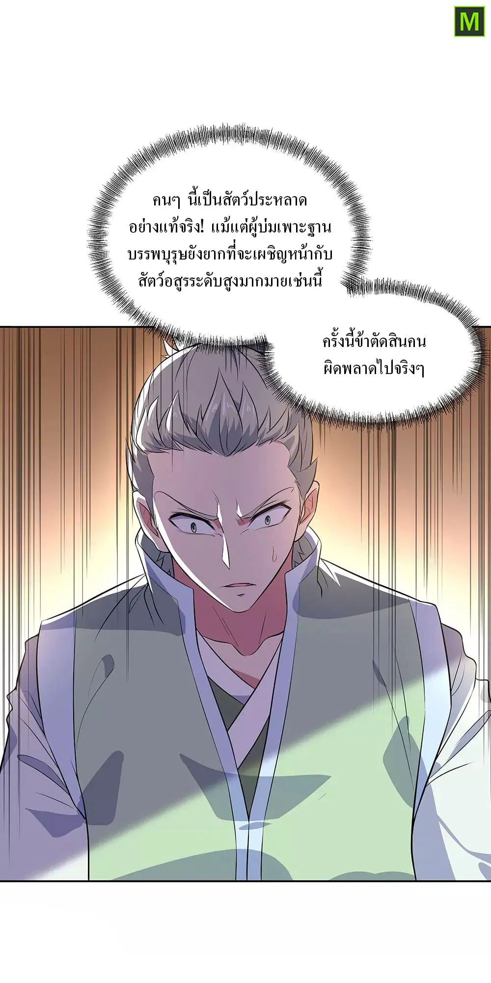 หน้า 9 จาก 34