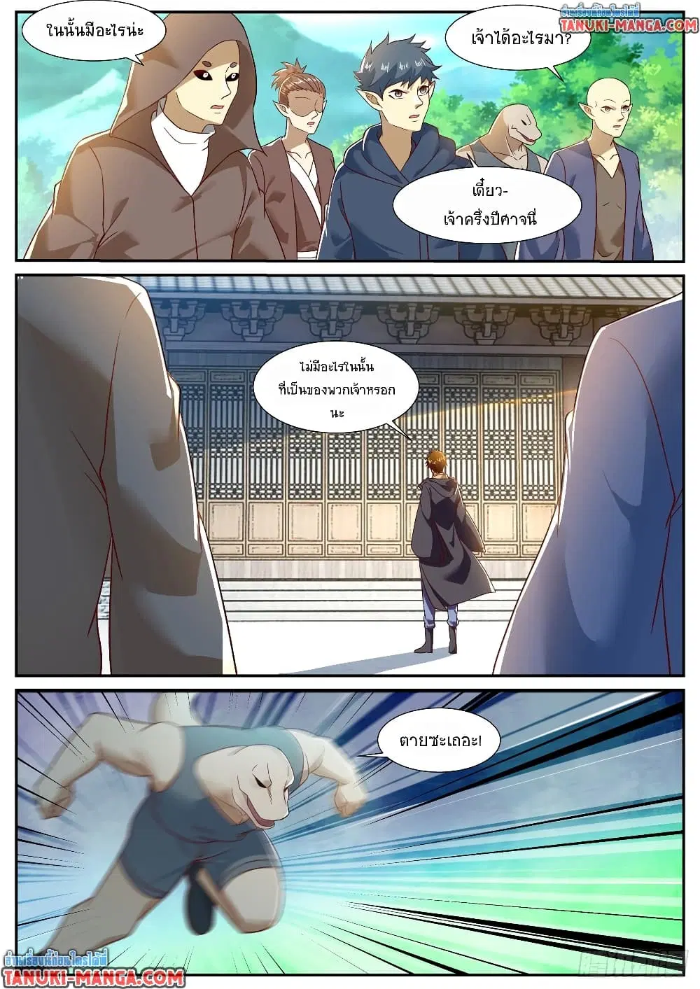 หน้า 2 จาก 11