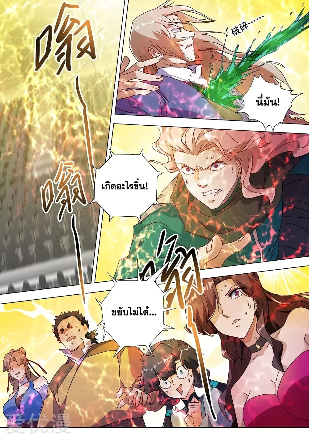 หน้า 2 จาก 12
