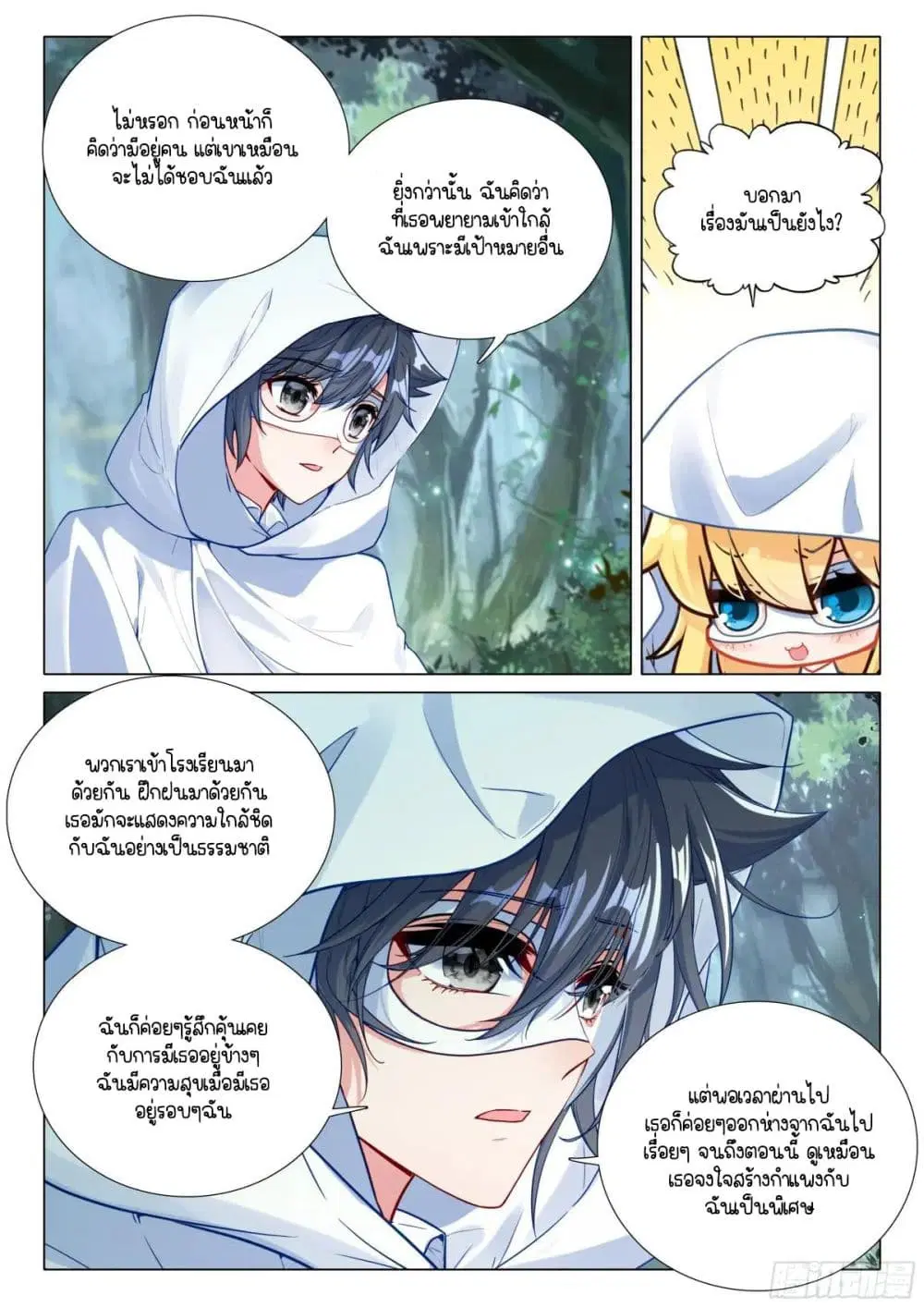 หน้า 13 จาก 17