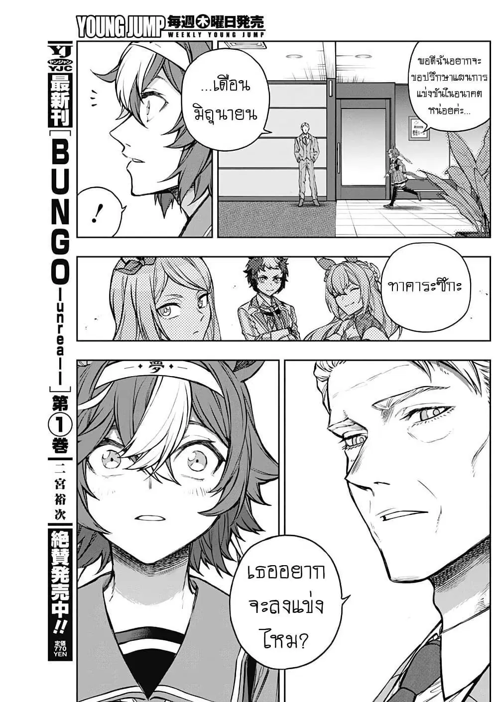 หน้า 5 จาก 6