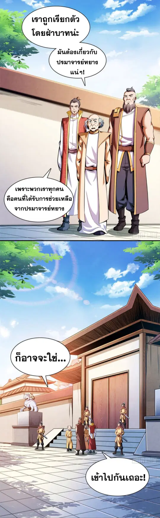 หน้า 29 จาก 68