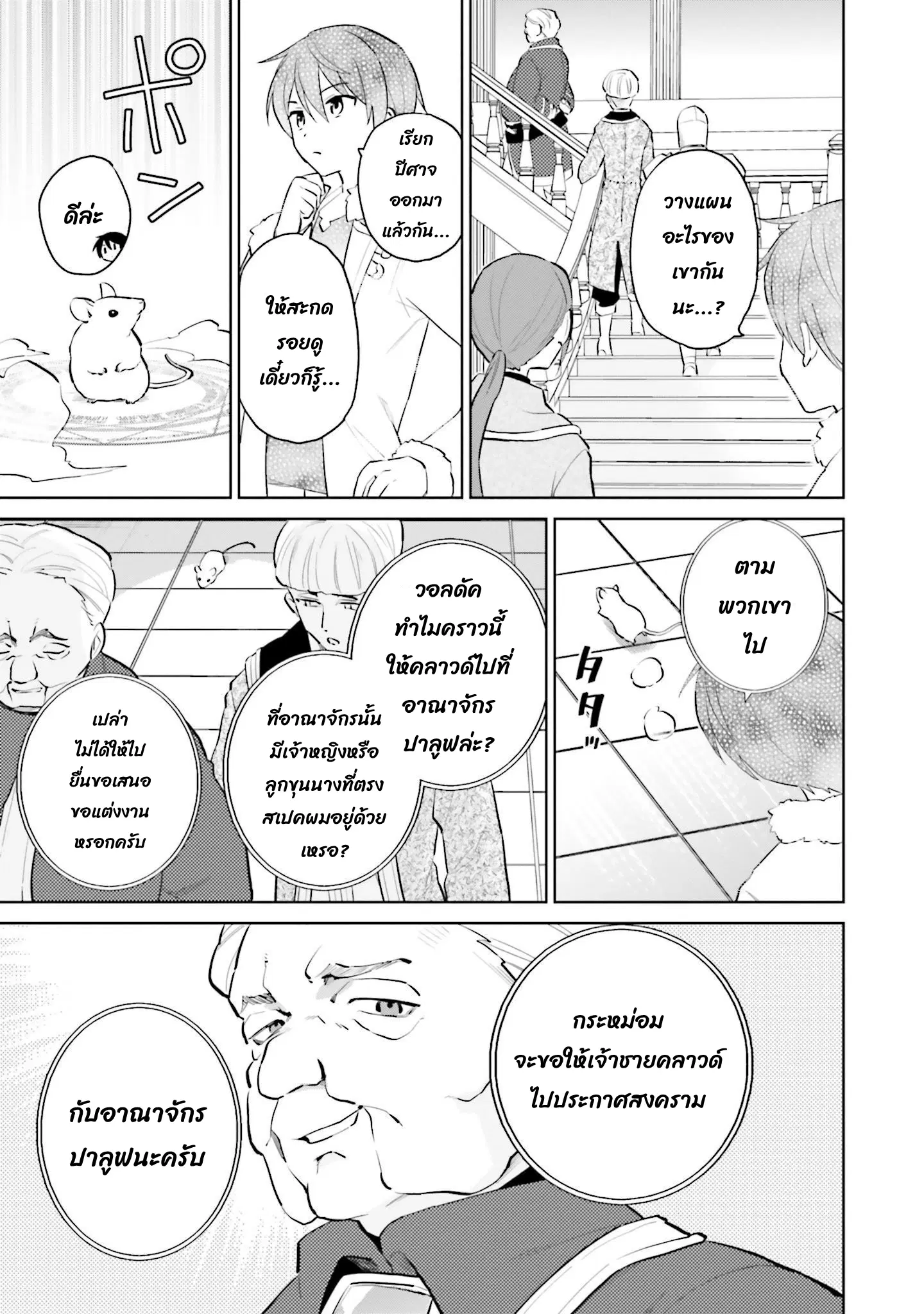 หน้า 3 จาก 13